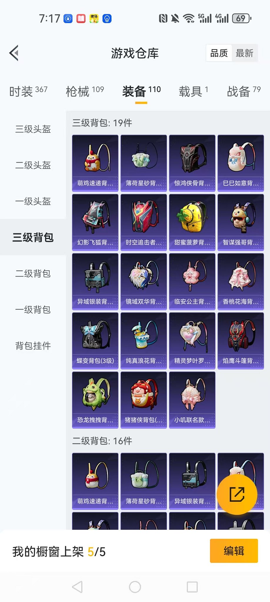 HPCMW3419266和平精英账号详情图25 HPCMW3419266和平精英账号详情图25