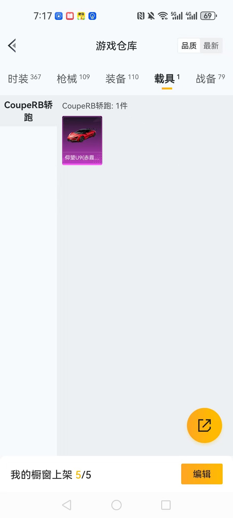 HPCMW3419266和平精英账号详情图26 HPCMW3419266和平精英账号详情图26