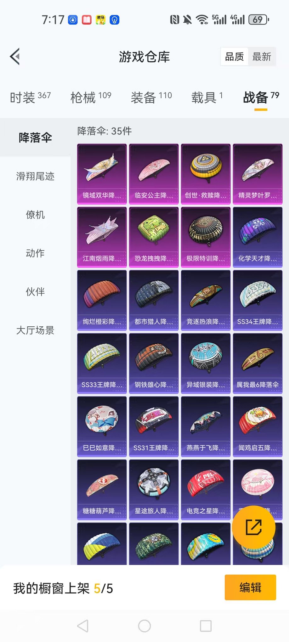 HPCMW3419266和平精英账号详情图27 HPCMW3419266和平精英账号详情图27