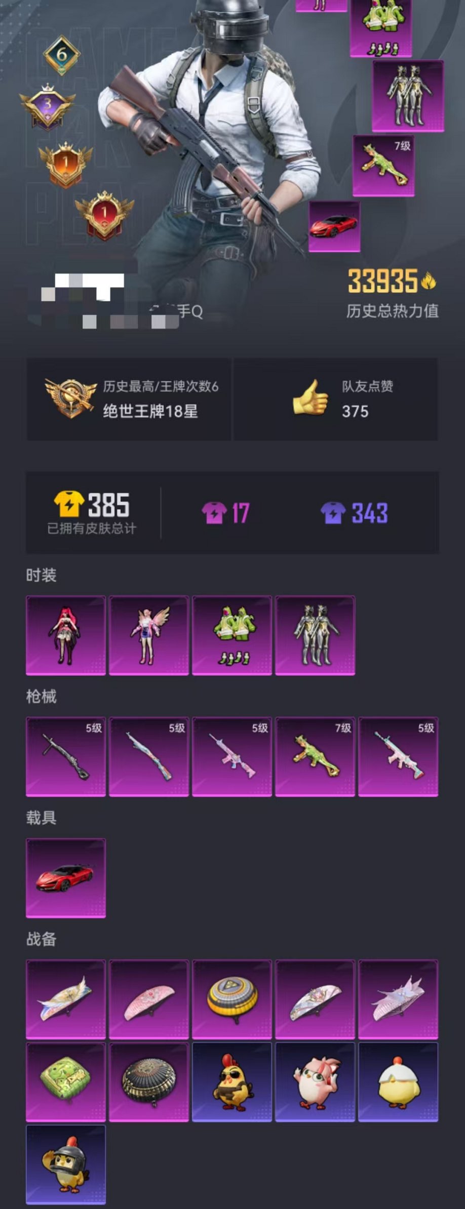 HPCMW3419266和平精英账号详情图28 HPCMW3419266和平精英账号详情图28