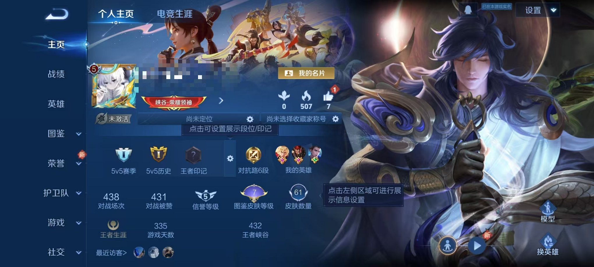 王者荣耀账号安卓QQ85英雄-61皮肤-【战鼓燎原3传说可秒换绑】安卓QQ-85英雄-61皮肤【传说皮肤】战鼓燎原 幻光