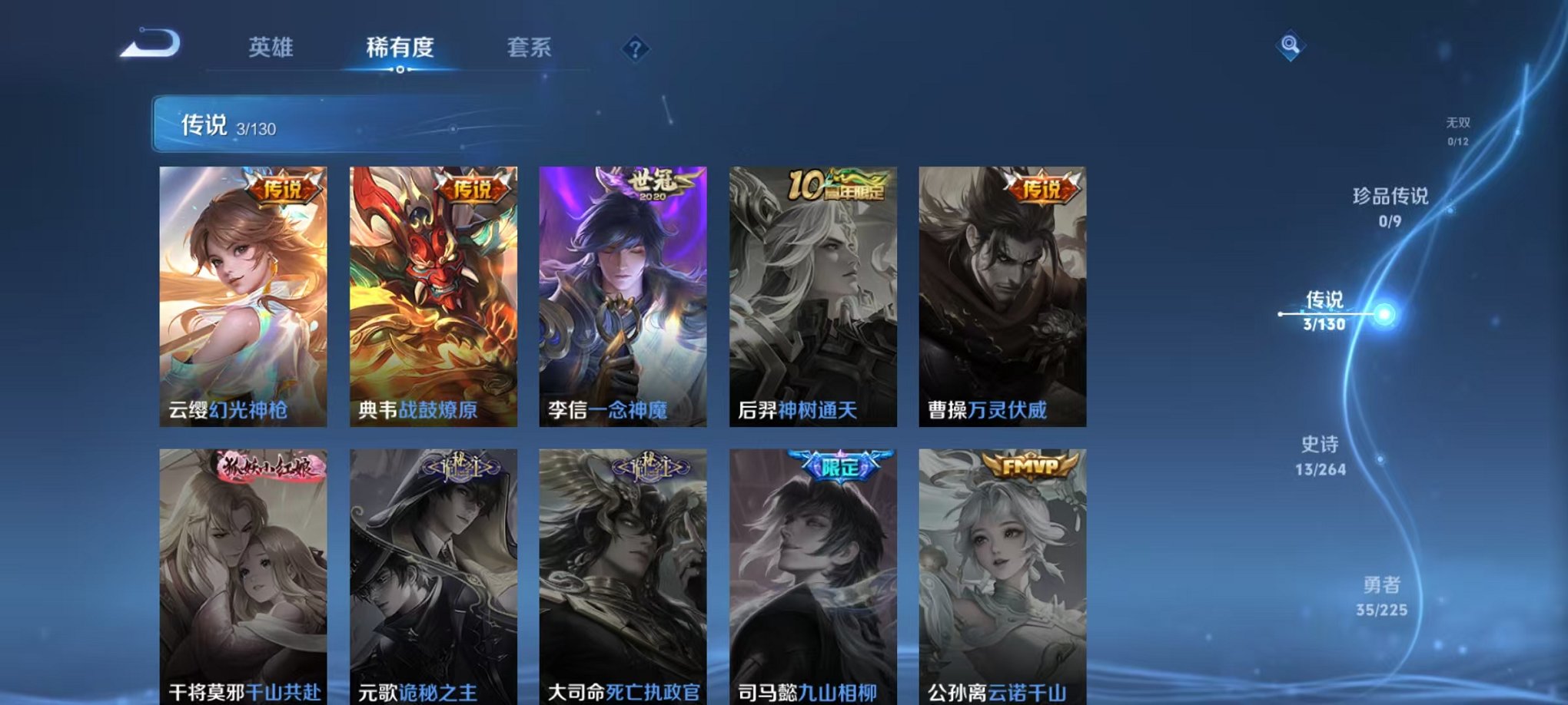 WZCMW3324492王者荣耀账号详情图4