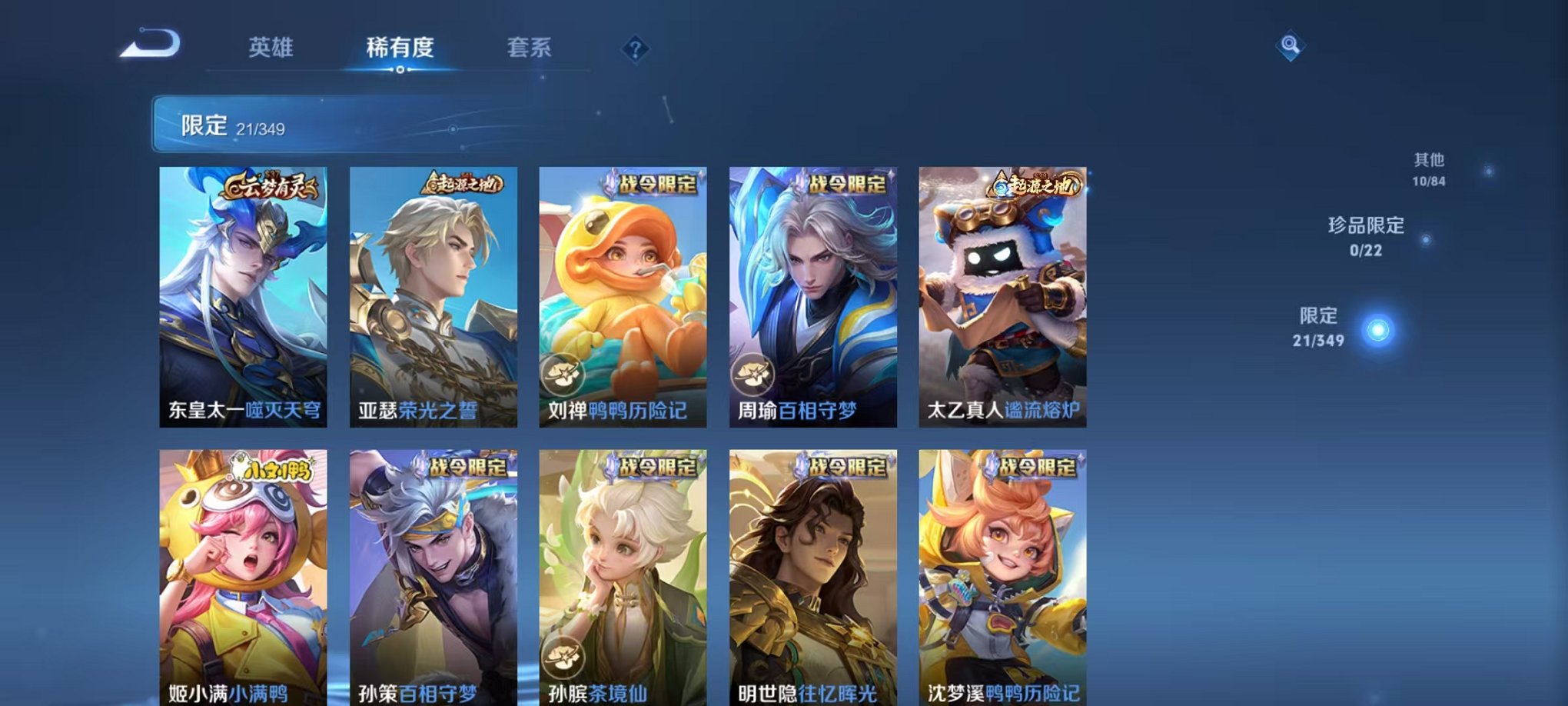 WZCMW3324492王者荣耀账号详情图5