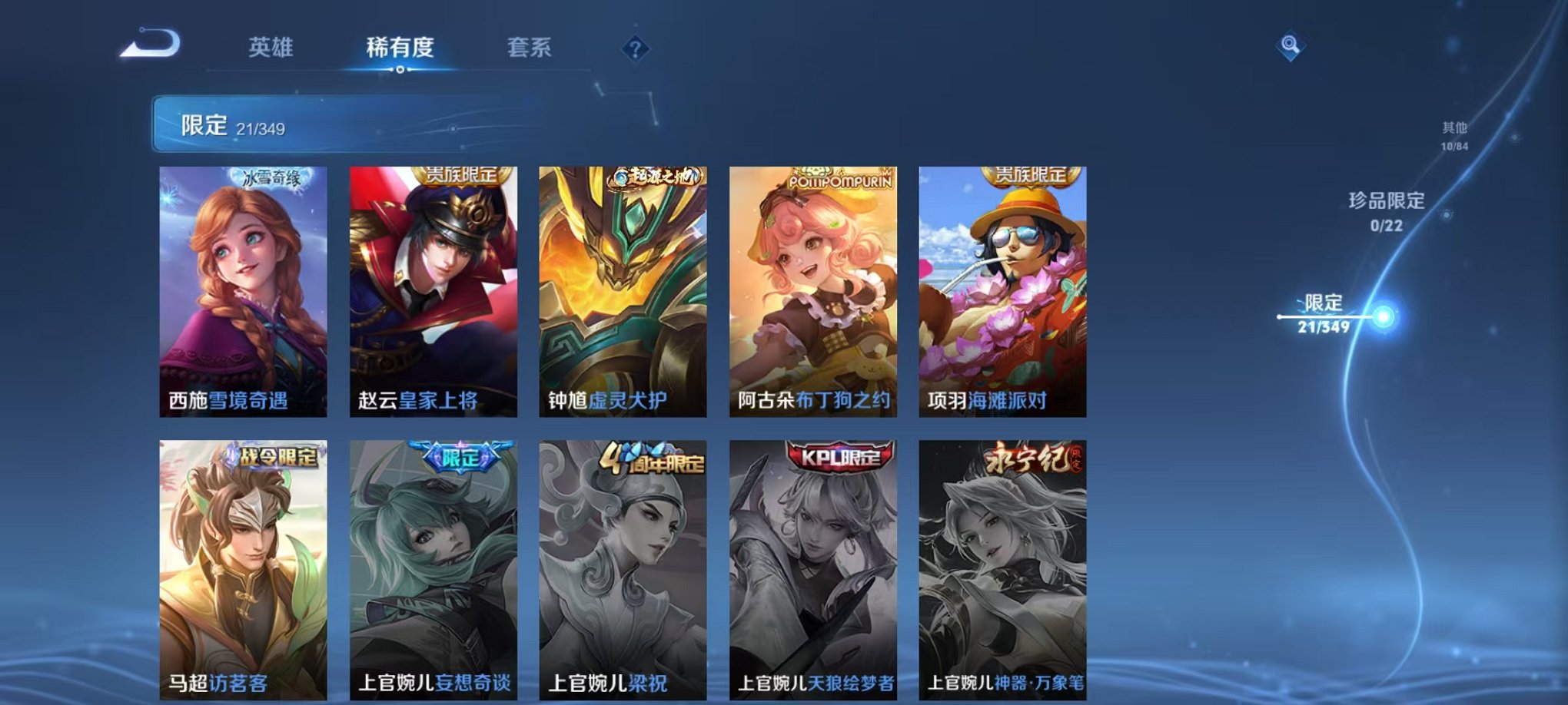 WZCMW3324492王者荣耀账号详情图7