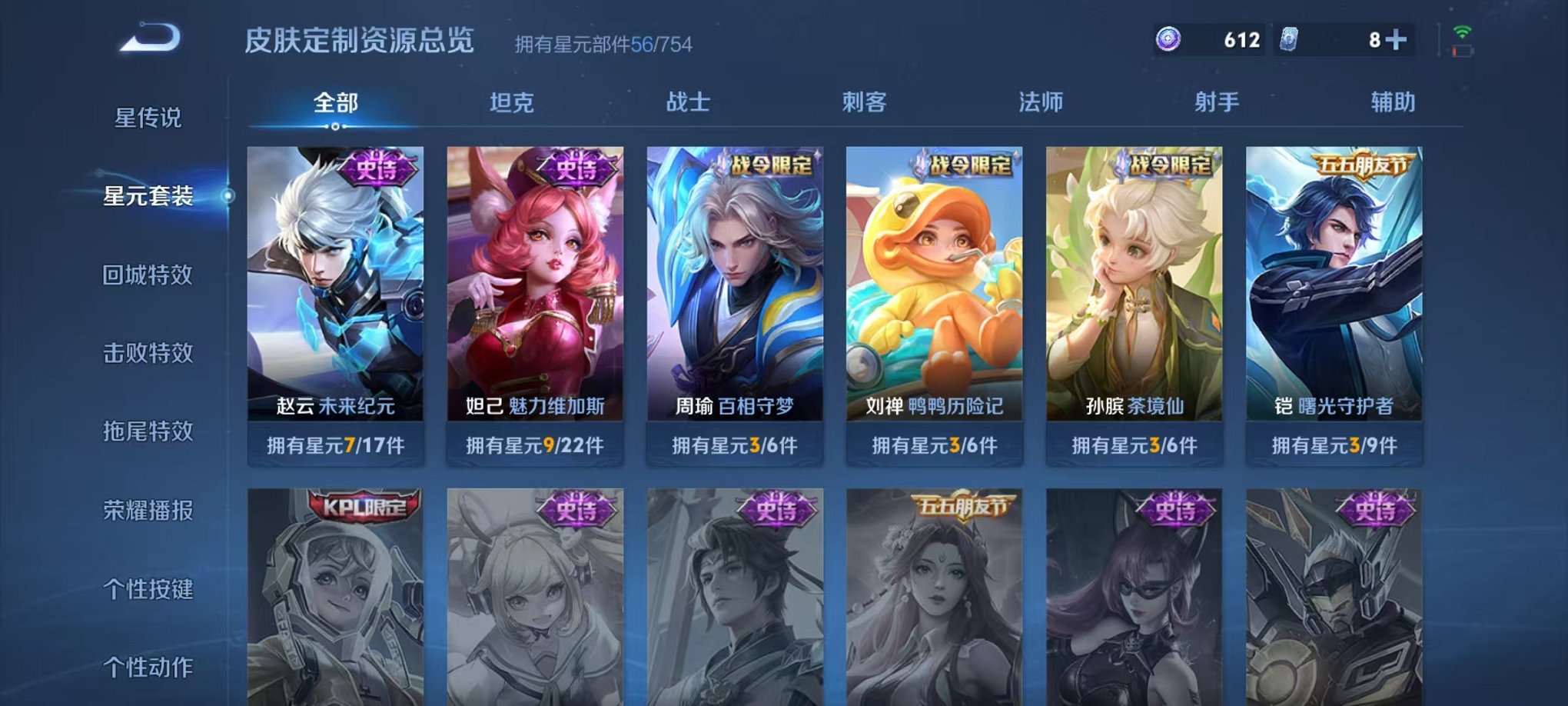 WZCMW3324492王者荣耀账号详情图8