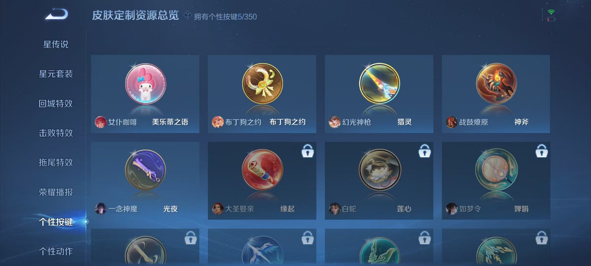 WZCMW3324492王者荣耀账号详情图9