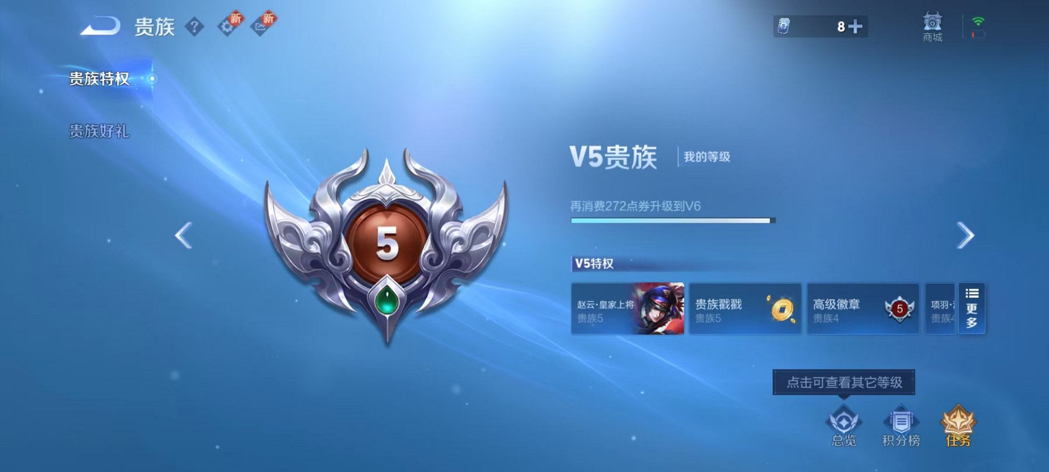 WZCMW3324492王者荣耀账号详情图10