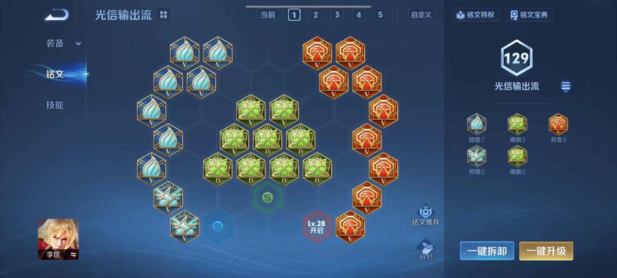 WZCMW3324492王者荣耀账号详情图12