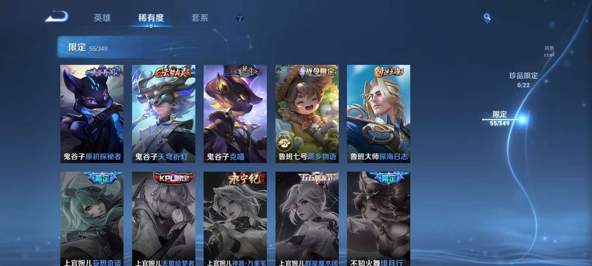 WZCMW3324511王者荣耀账号详情图12 WZCMW3324511王者荣耀账号详情图12