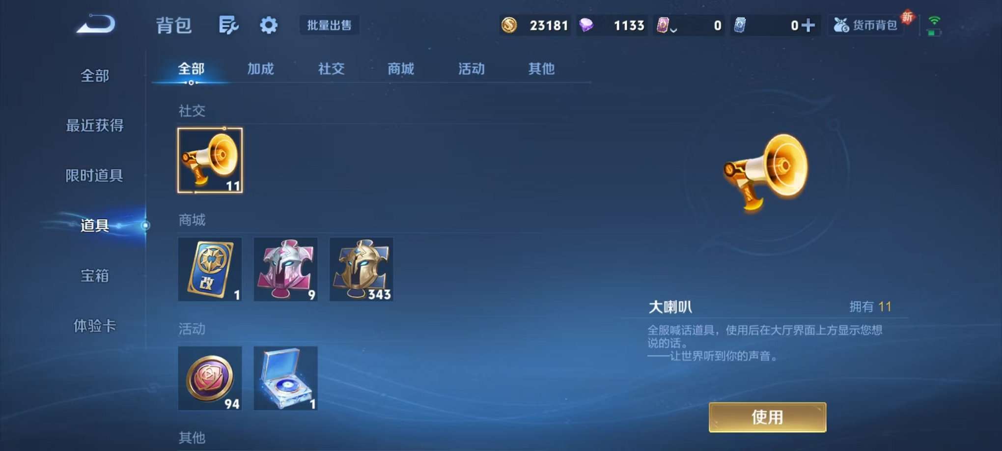 WZCMW3324511王者荣耀账号详情图14 WZCMW3324511王者荣耀账号详情图14