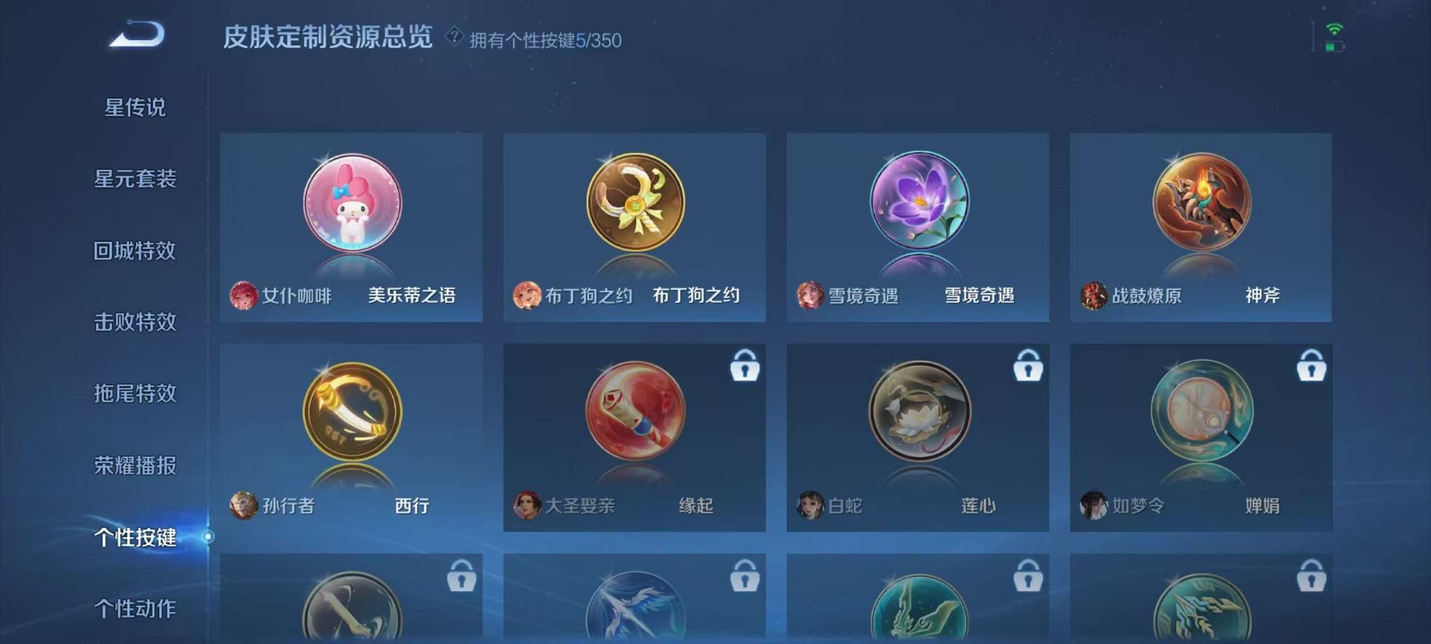 WZCMW3324511王者荣耀账号详情图17 WZCMW3324511王者荣耀账号详情图17