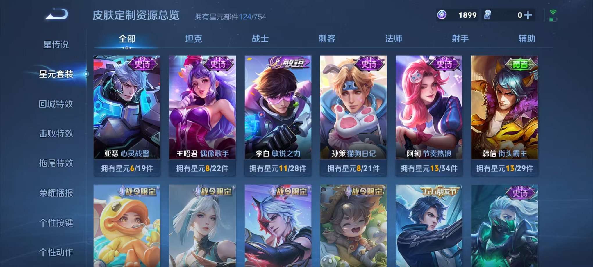 WZCMW3324511王者荣耀账号详情图16 WZCMW3324511王者荣耀账号详情图16