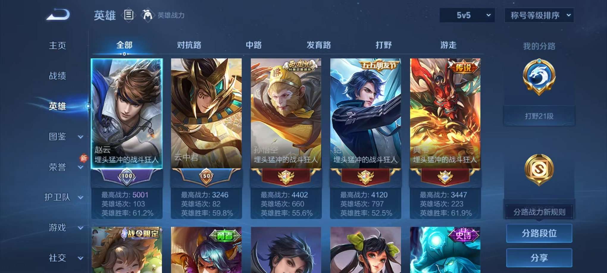 WZCMW3324511王者荣耀账号详情图4 WZCMW3324511王者荣耀账号详情图4