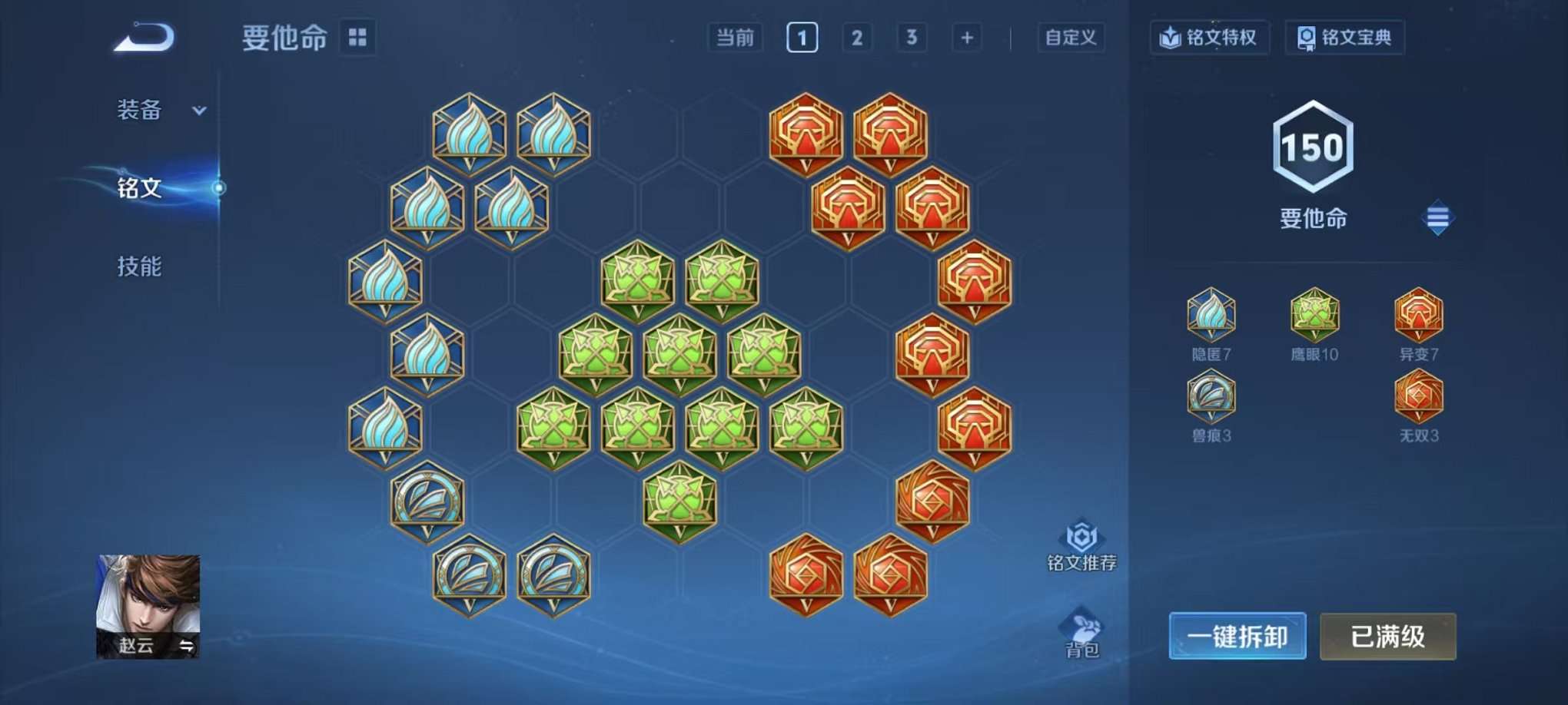 WZCMW3324511王者荣耀账号详情图18 WZCMW3324511王者荣耀账号详情图18