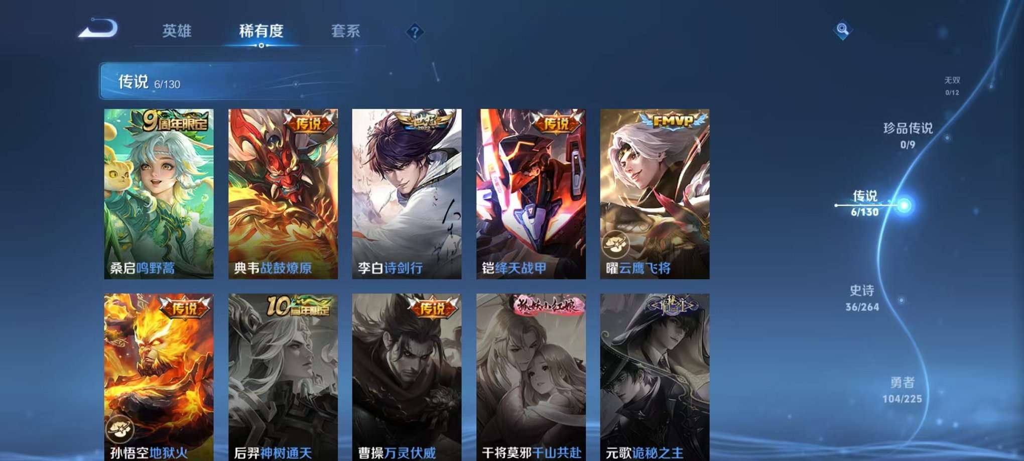 WZCMW3324511王者荣耀账号详情图6 WZCMW3324511王者荣耀账号详情图6