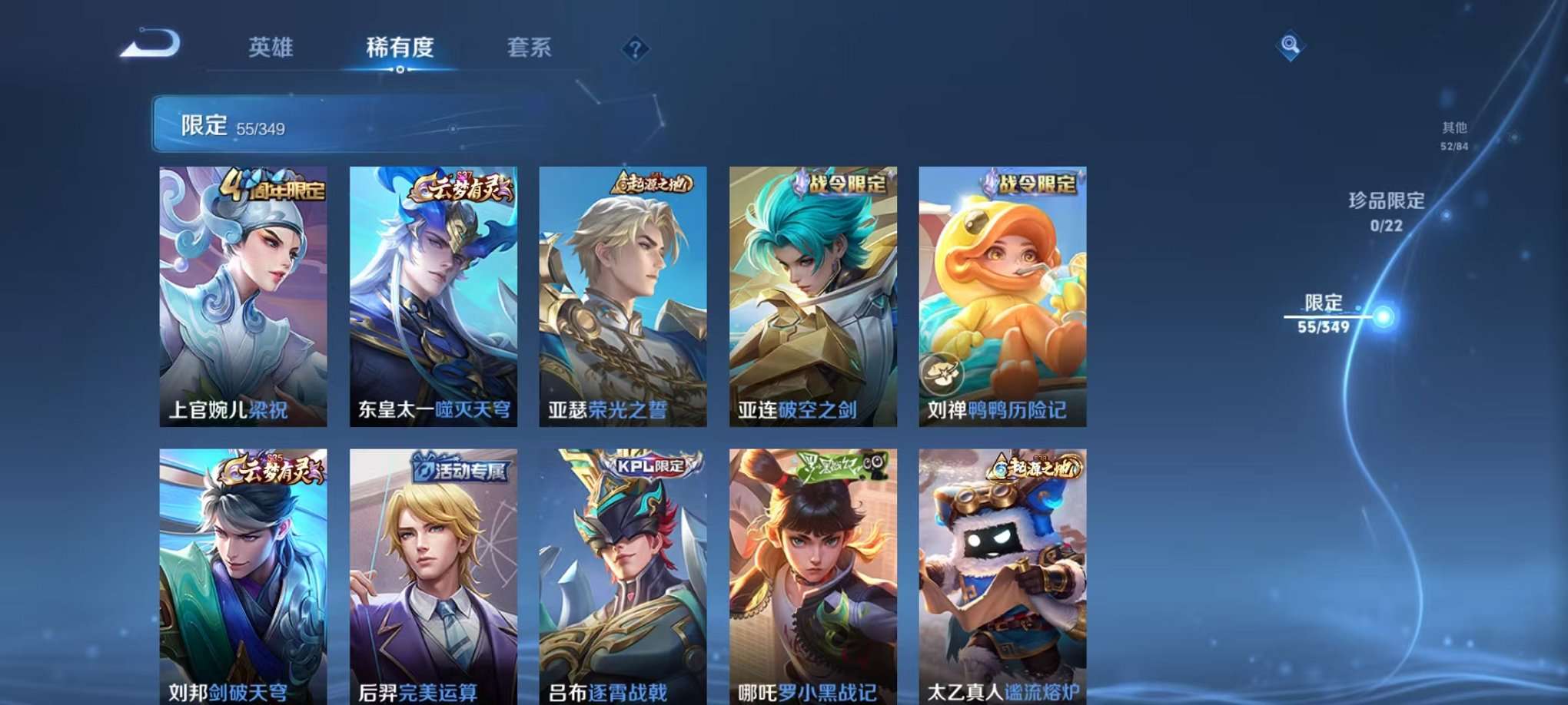 WZCMW3324511王者荣耀账号详情图7 WZCMW3324511王者荣耀账号详情图7