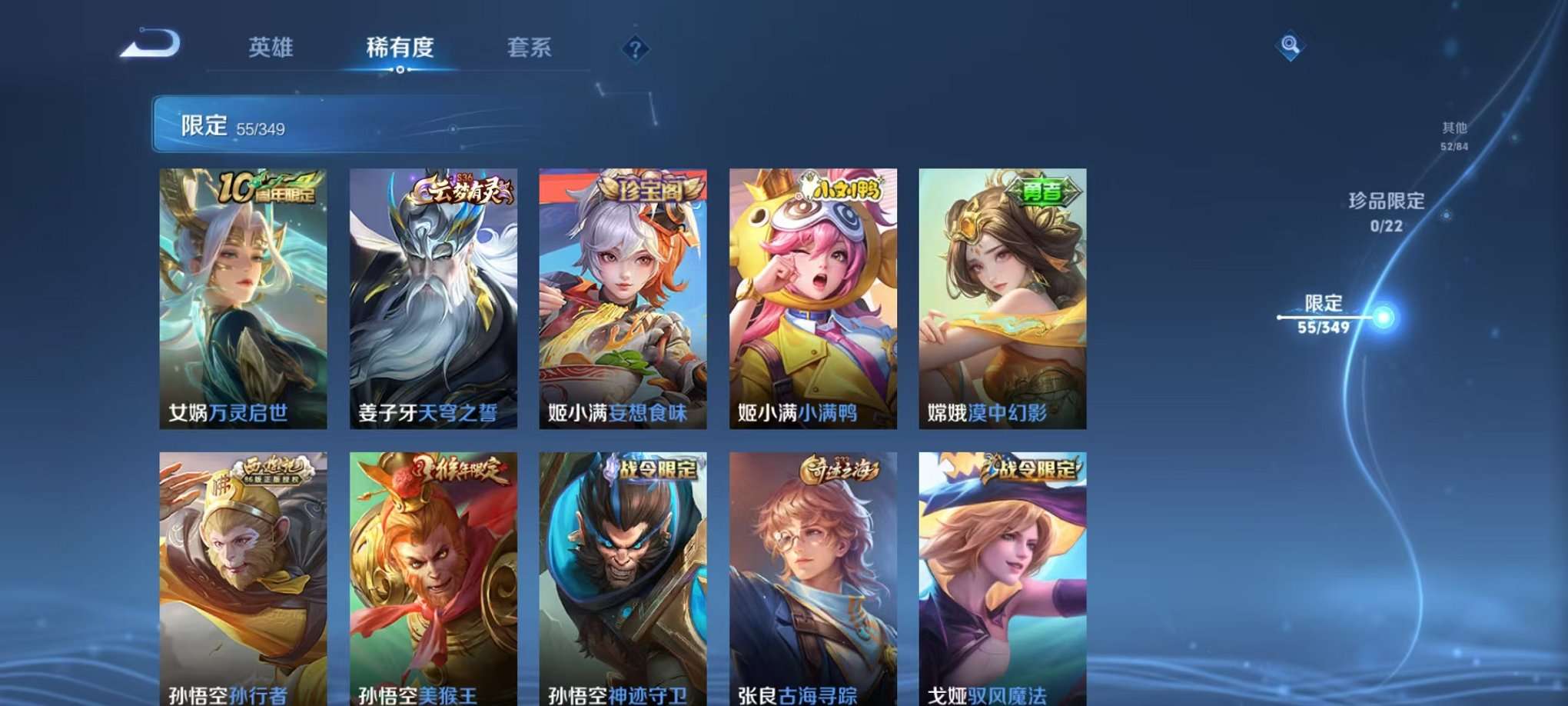 WZCMW3324511王者荣耀账号详情图8 WZCMW3324511王者荣耀账号详情图8