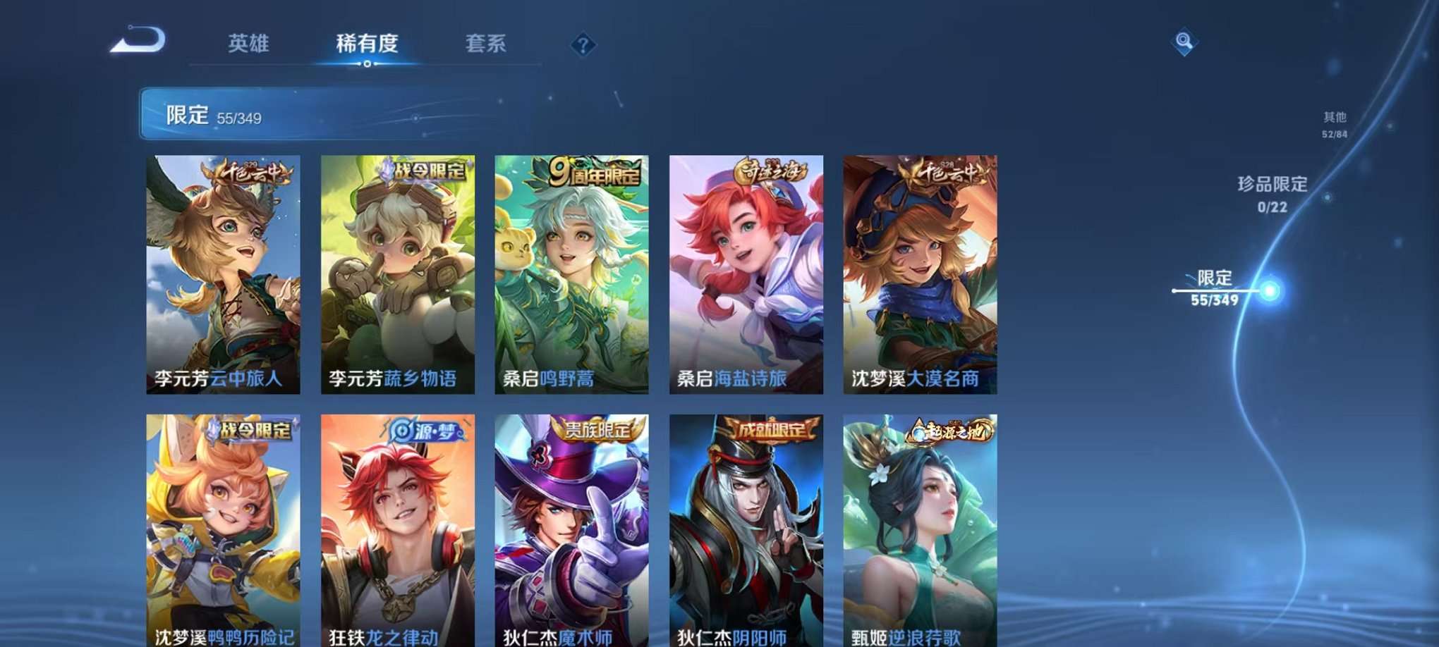 WZCMW3324511王者荣耀账号详情图9 WZCMW3324511王者荣耀账号详情图9