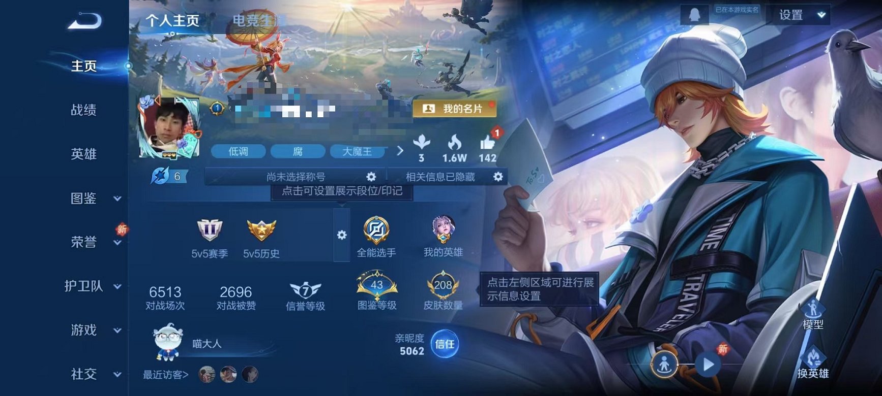 王者荣耀账号安卓QQ125英雄-208皮肤-可二次【4传说208皮肤1星元可秒换绑】安卓QQ-125英雄-208皮肤【星