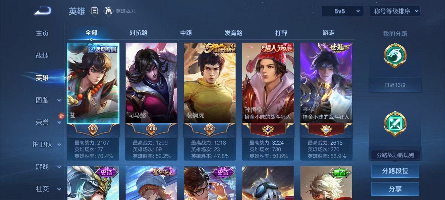 WZCMW3374160王者荣耀账号详情图2