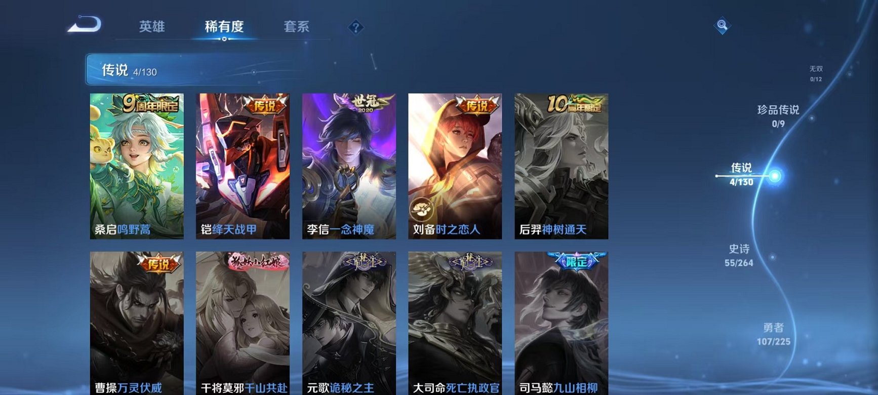 WZCMW3374160王者荣耀账号详情图4