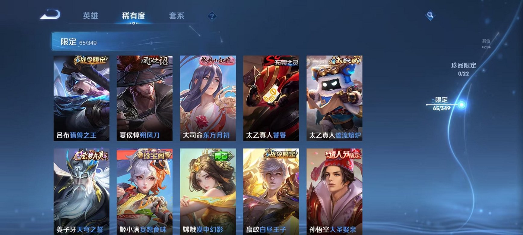 WZCMW3374160王者荣耀账号详情图6