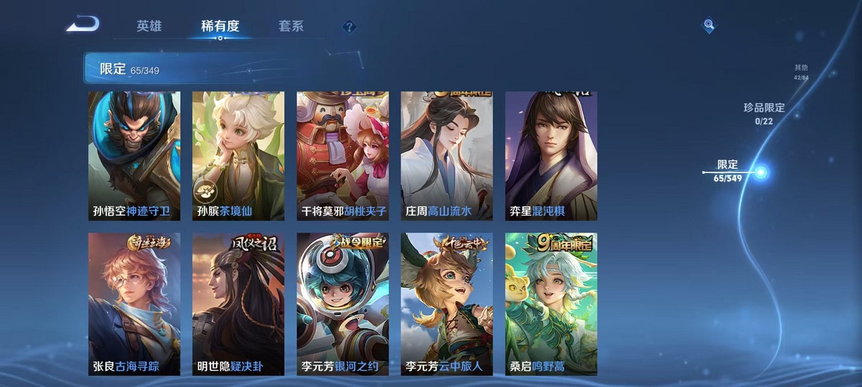 WZCMW3374160王者荣耀账号详情图7