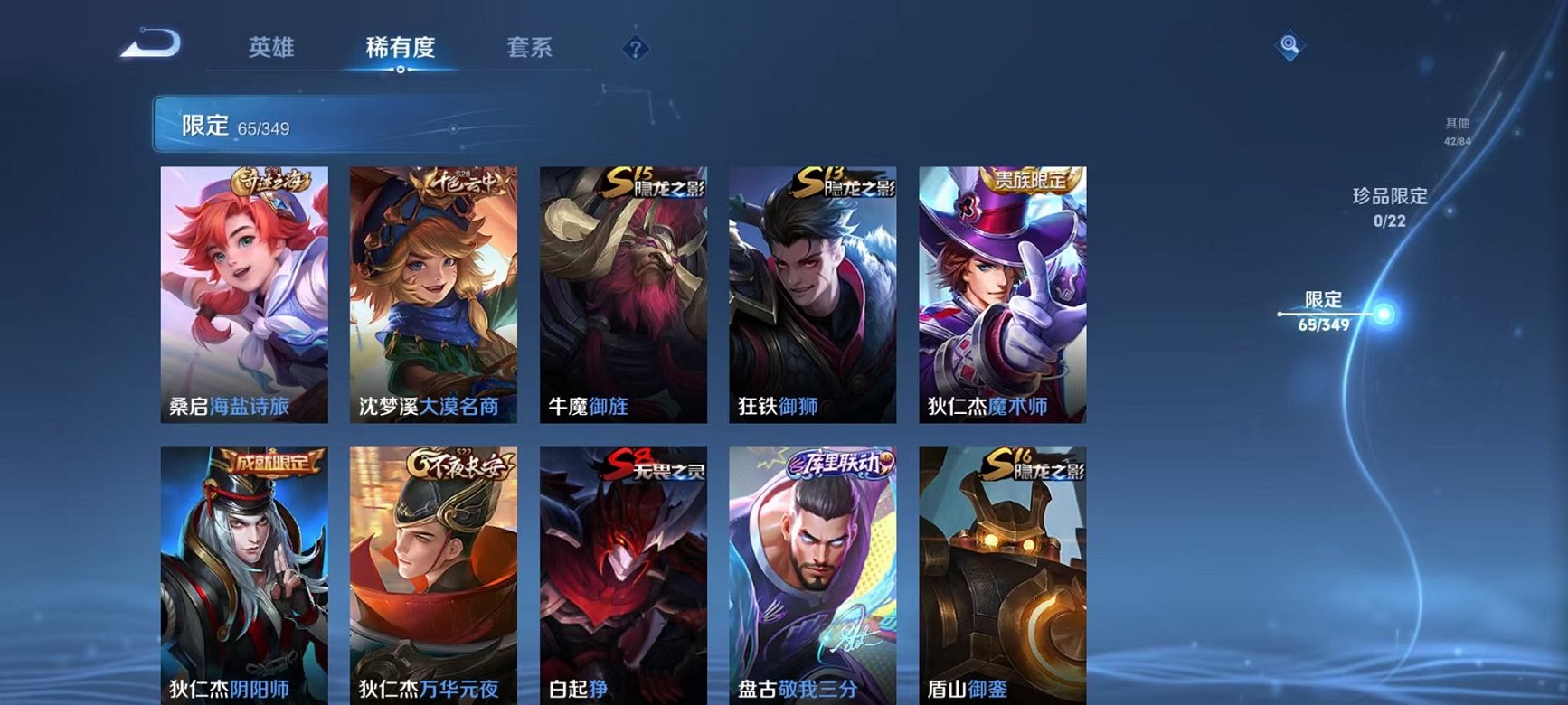 WZCMW3374160王者荣耀账号详情图8