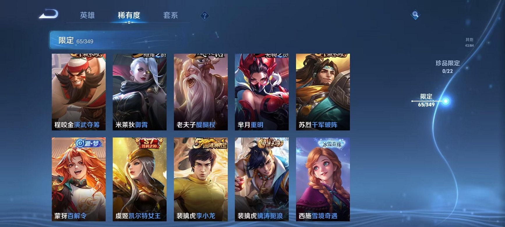 WZCMW3374160王者荣耀账号详情图9