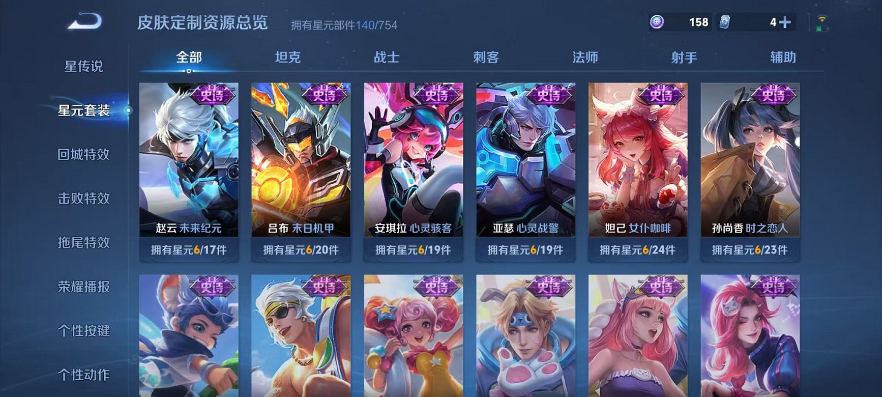 WZCMW3374160王者荣耀账号详情图13