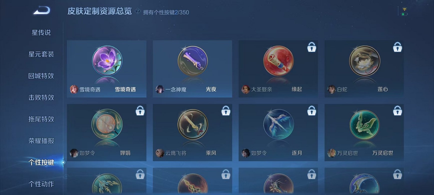 WZCMW3374160王者荣耀账号详情图14