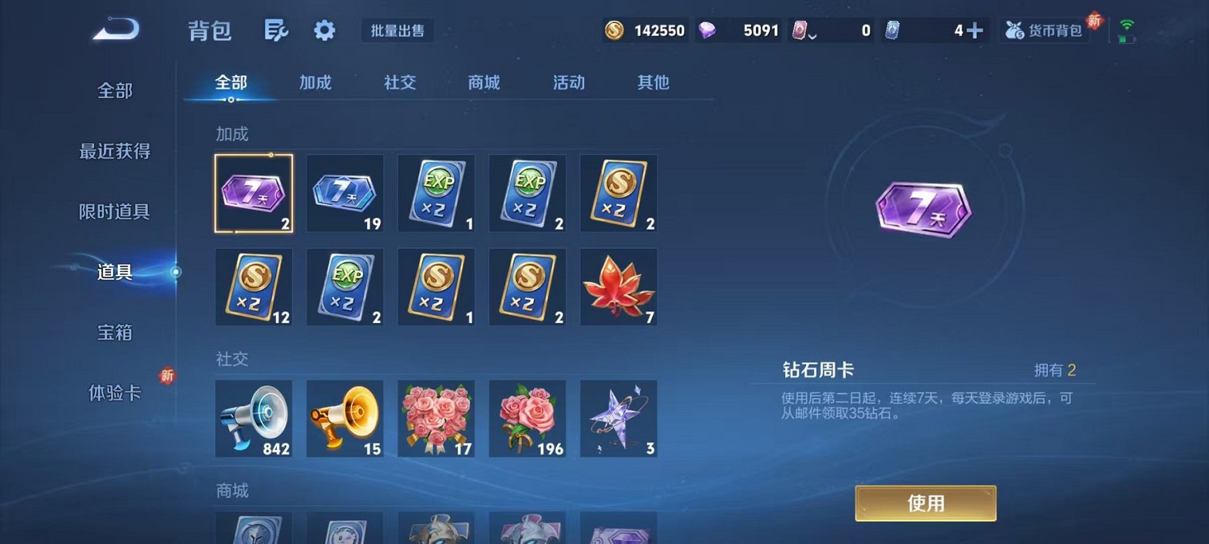 WZCMW3374160王者荣耀账号详情图17