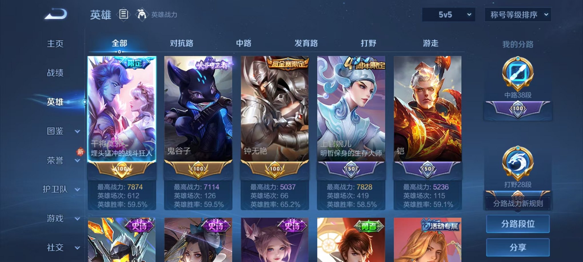 WZCMW3404353王者荣耀账号详情图2 WZCMW3404353王者荣耀账号详情图2