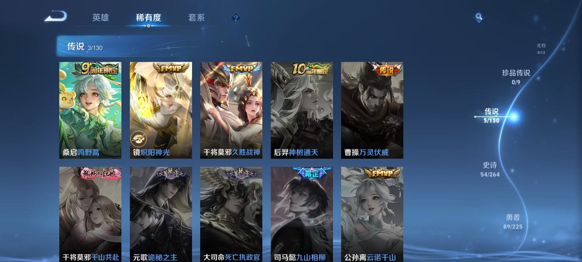 WZCMW3404353王者荣耀账号详情图4 WZCMW3404353王者荣耀账号详情图4