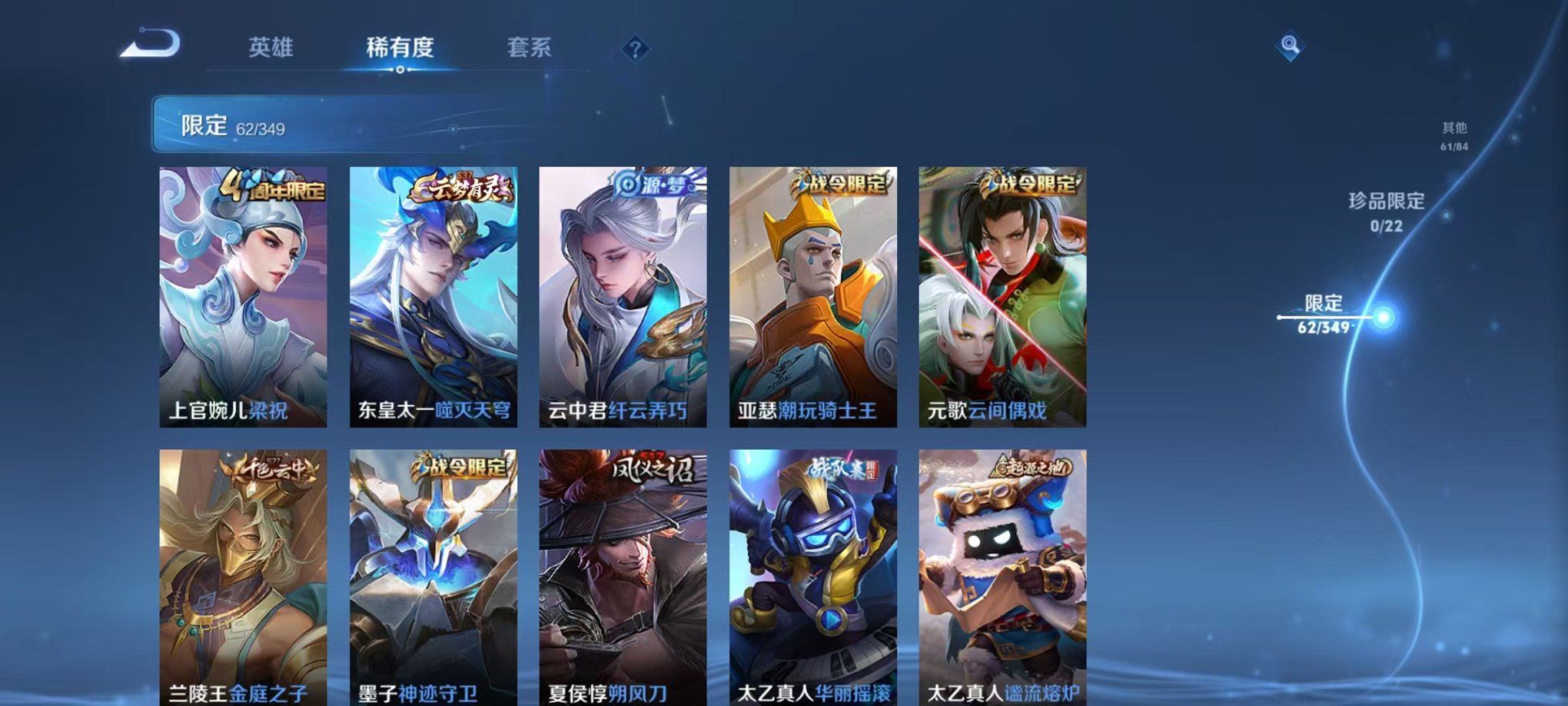 WZCMW3404353王者荣耀账号详情图5 WZCMW3404353王者荣耀账号详情图5