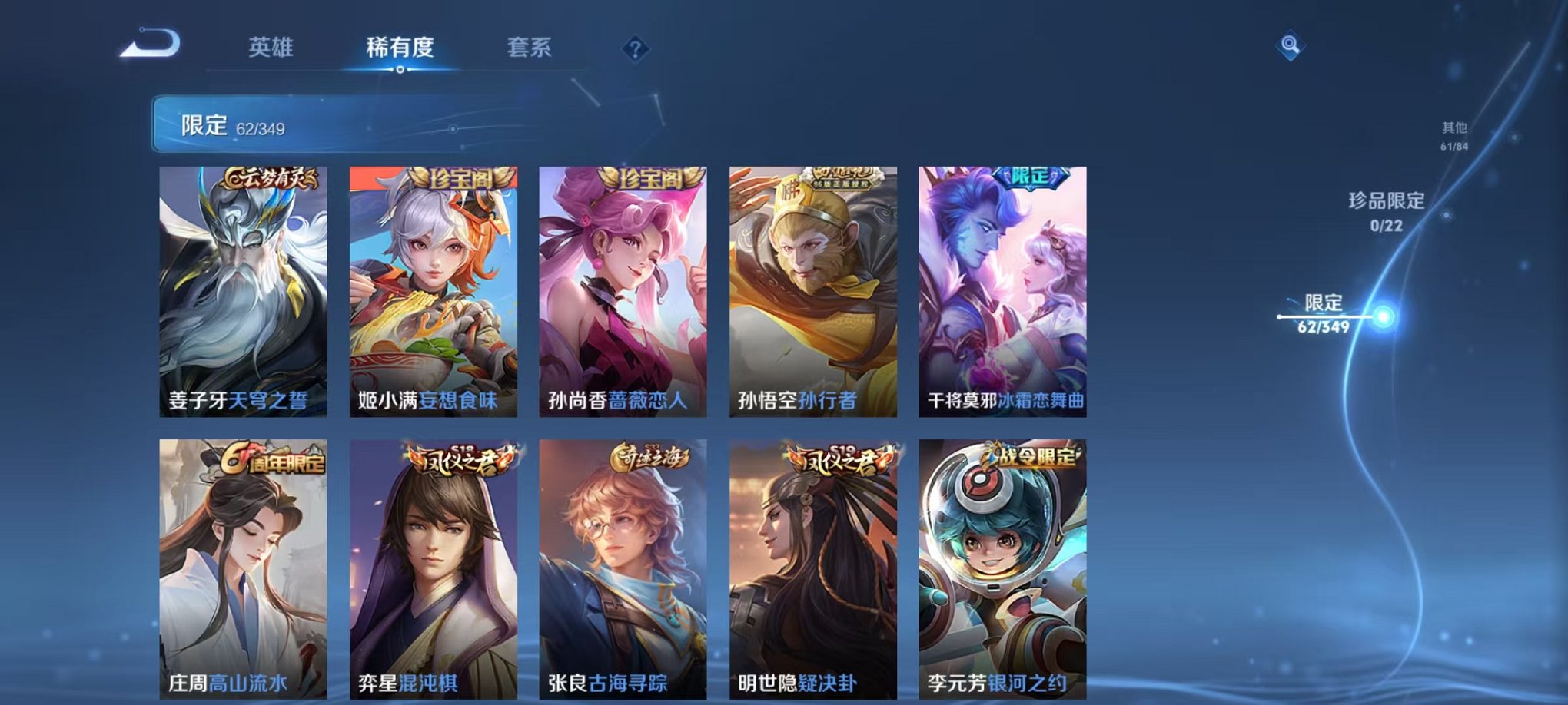 WZCMW3404353王者荣耀账号详情图6 WZCMW3404353王者荣耀账号详情图6