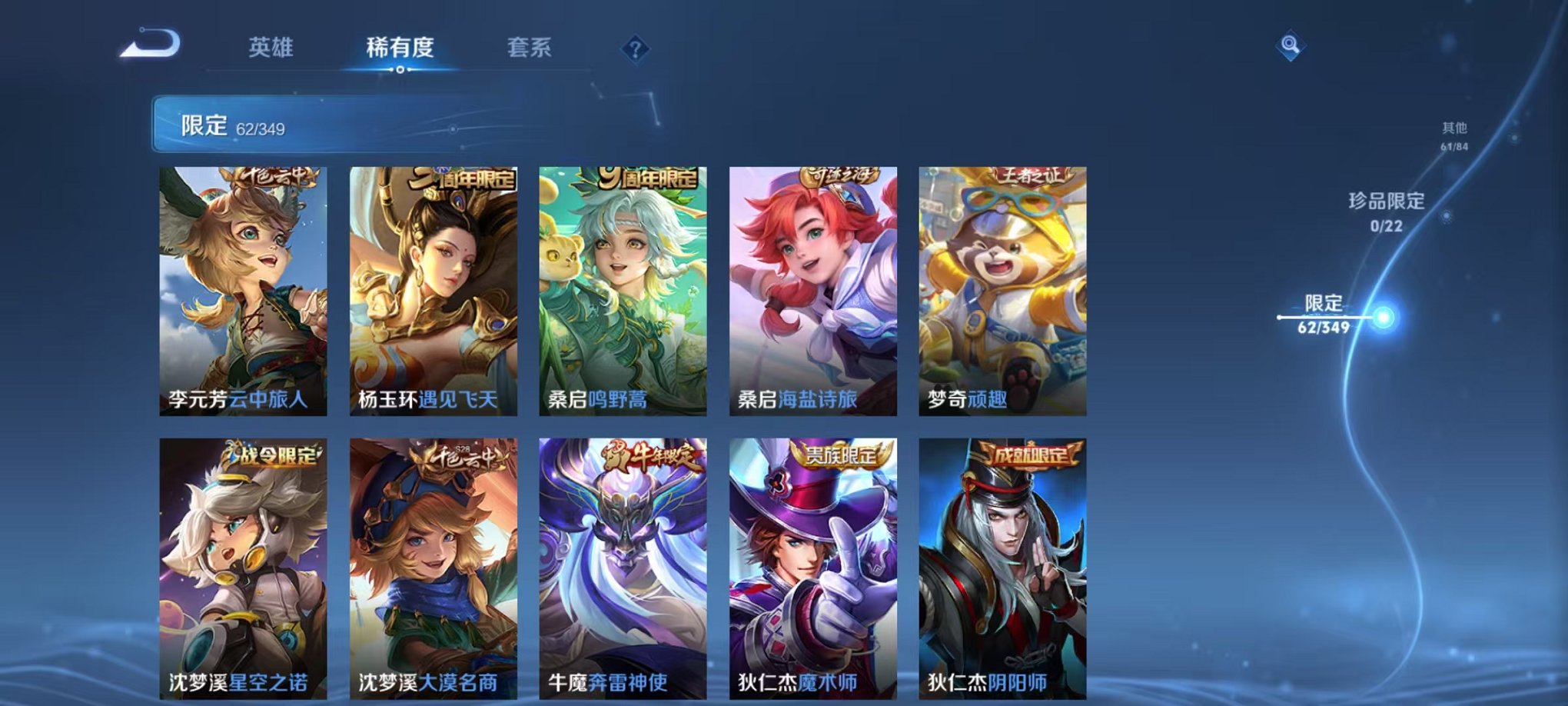 WZCMW3404353王者荣耀账号详情图7 WZCMW3404353王者荣耀账号详情图7