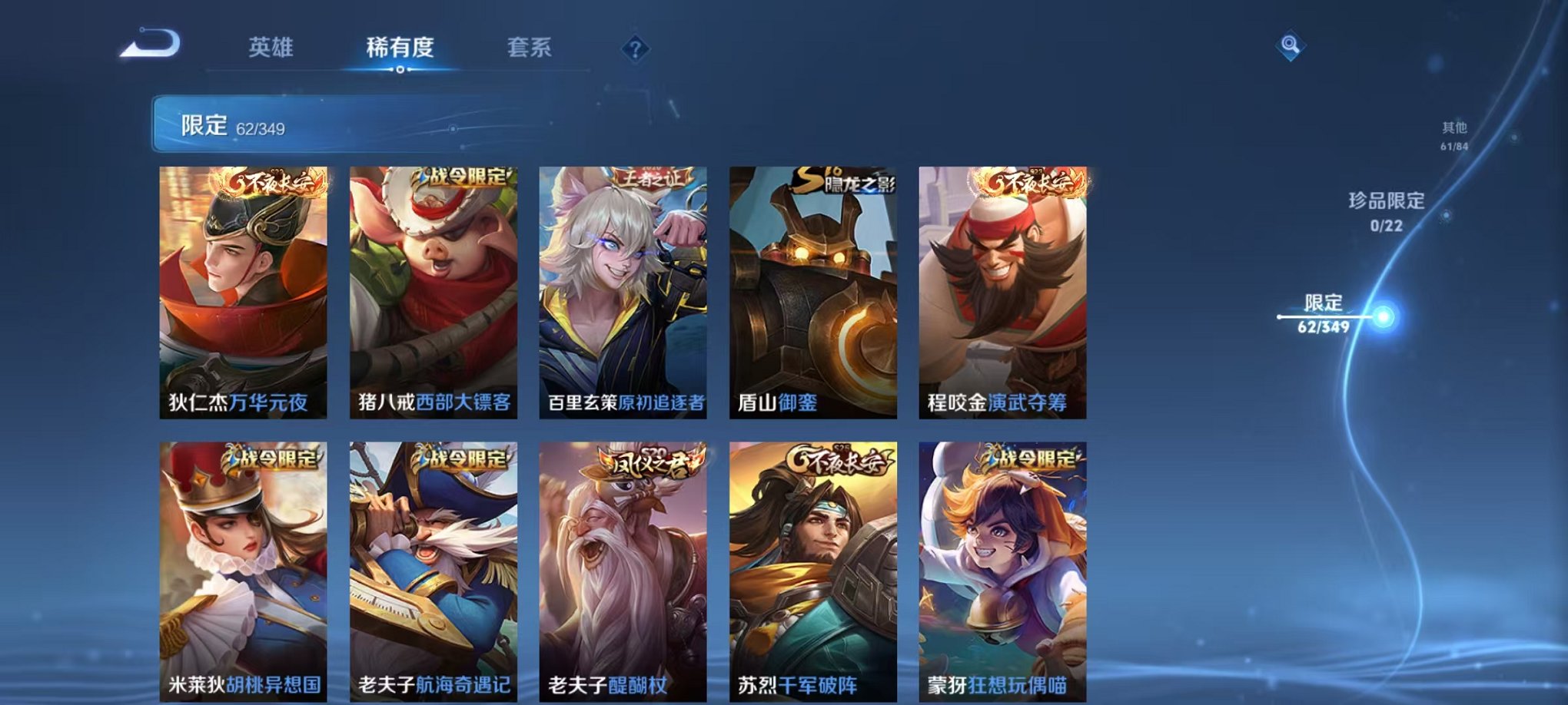 WZCMW3404353王者荣耀账号详情图8 WZCMW3404353王者荣耀账号详情图8