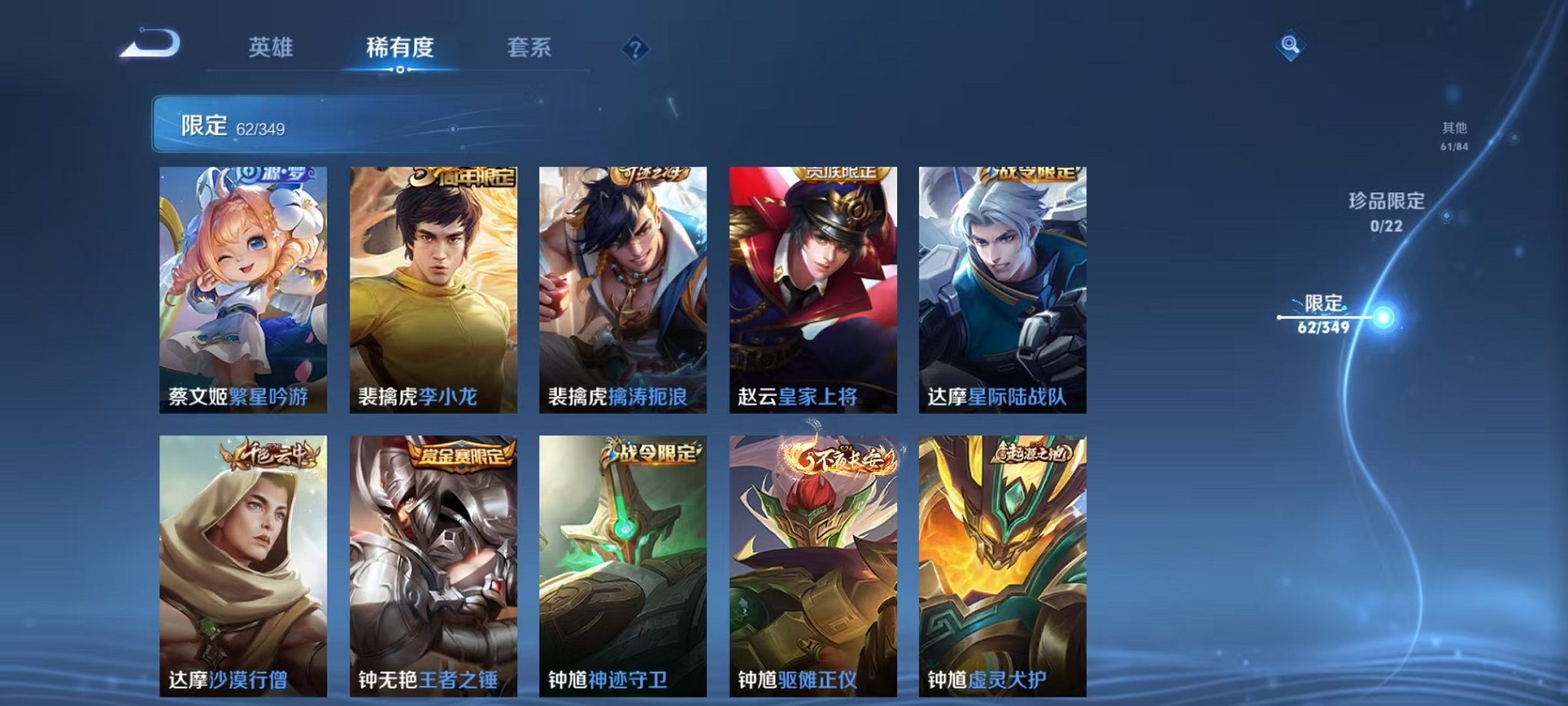 WZCMW3404353王者荣耀账号详情图9 WZCMW3404353王者荣耀账号详情图9