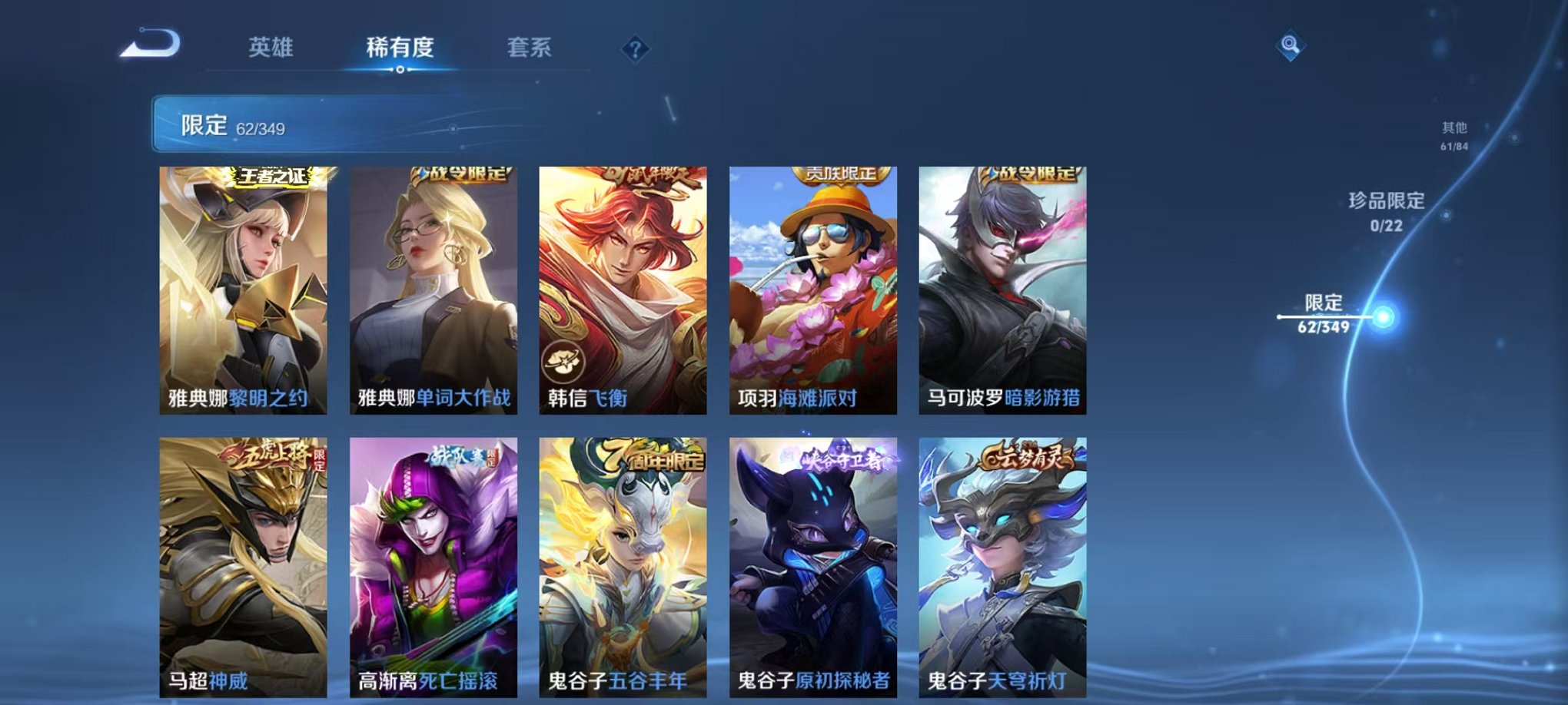 WZCMW3404353王者荣耀账号详情图10 WZCMW3404353王者荣耀账号详情图10