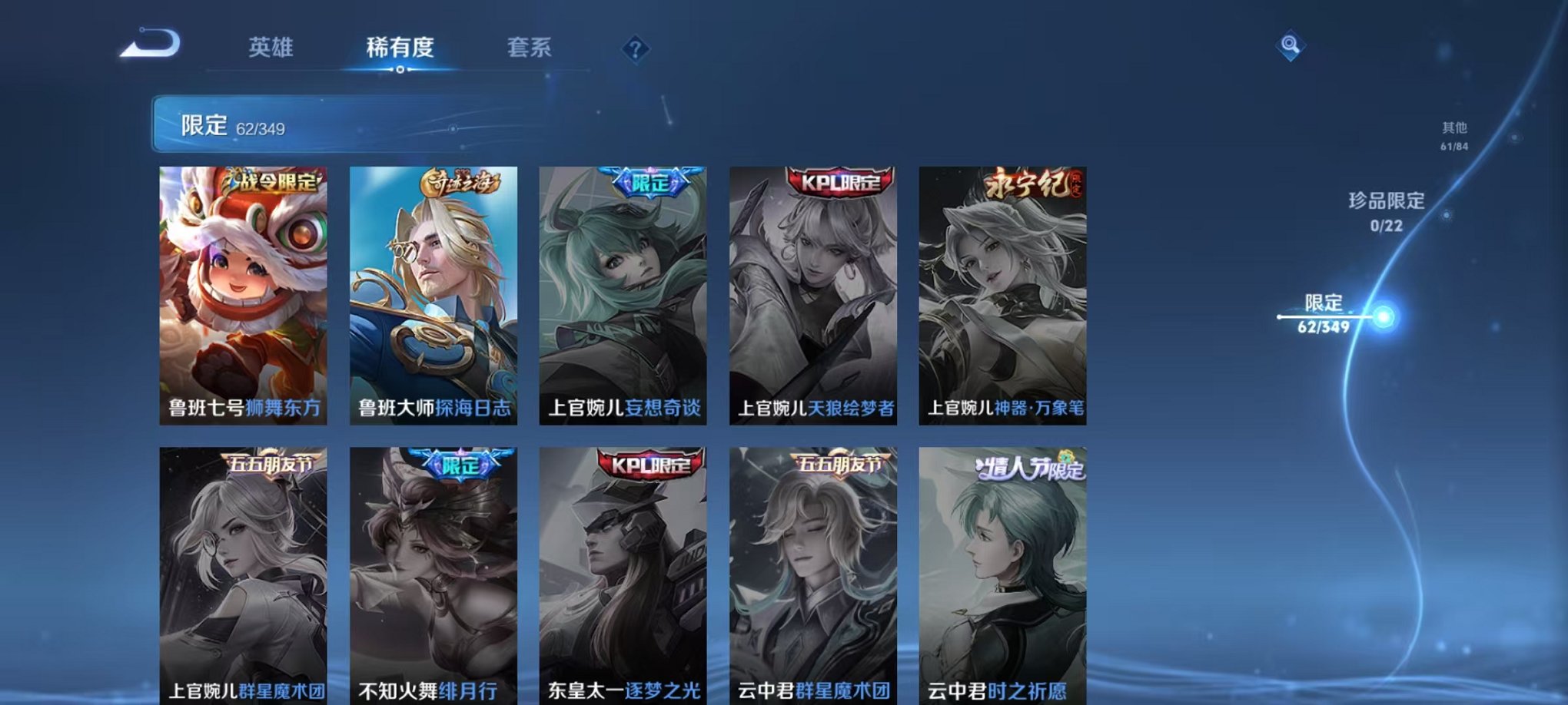 WZCMW3404353王者荣耀账号详情图11 WZCMW3404353王者荣耀账号详情图11