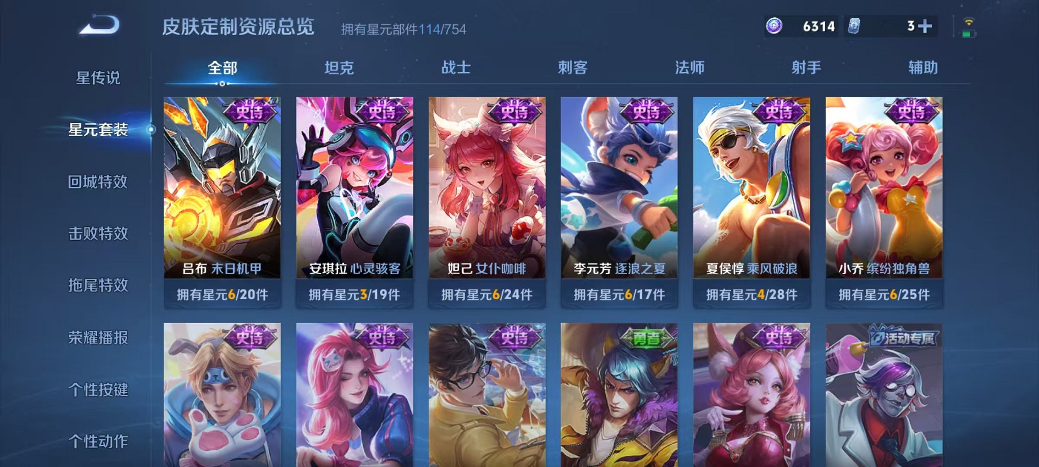 WZCMW3404353王者荣耀账号详情图12 WZCMW3404353王者荣耀账号详情图12