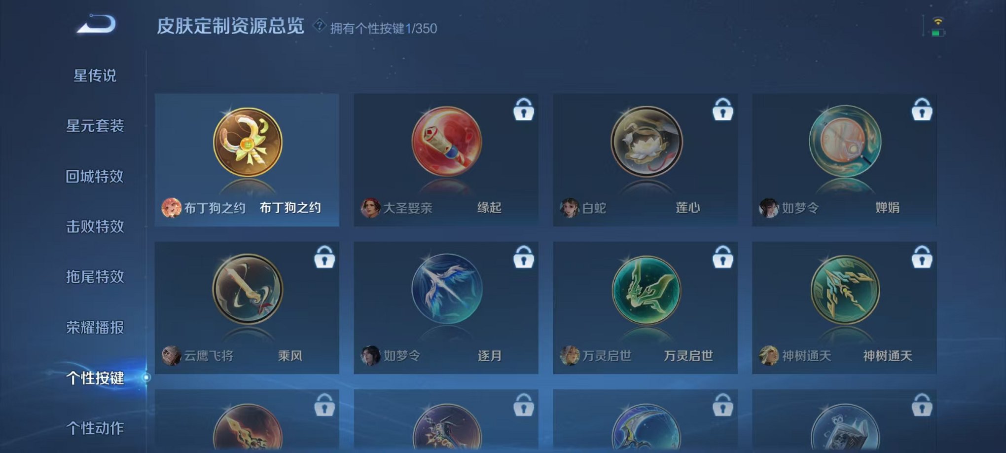 WZCMW3404353王者荣耀账号详情图13 WZCMW3404353王者荣耀账号详情图13