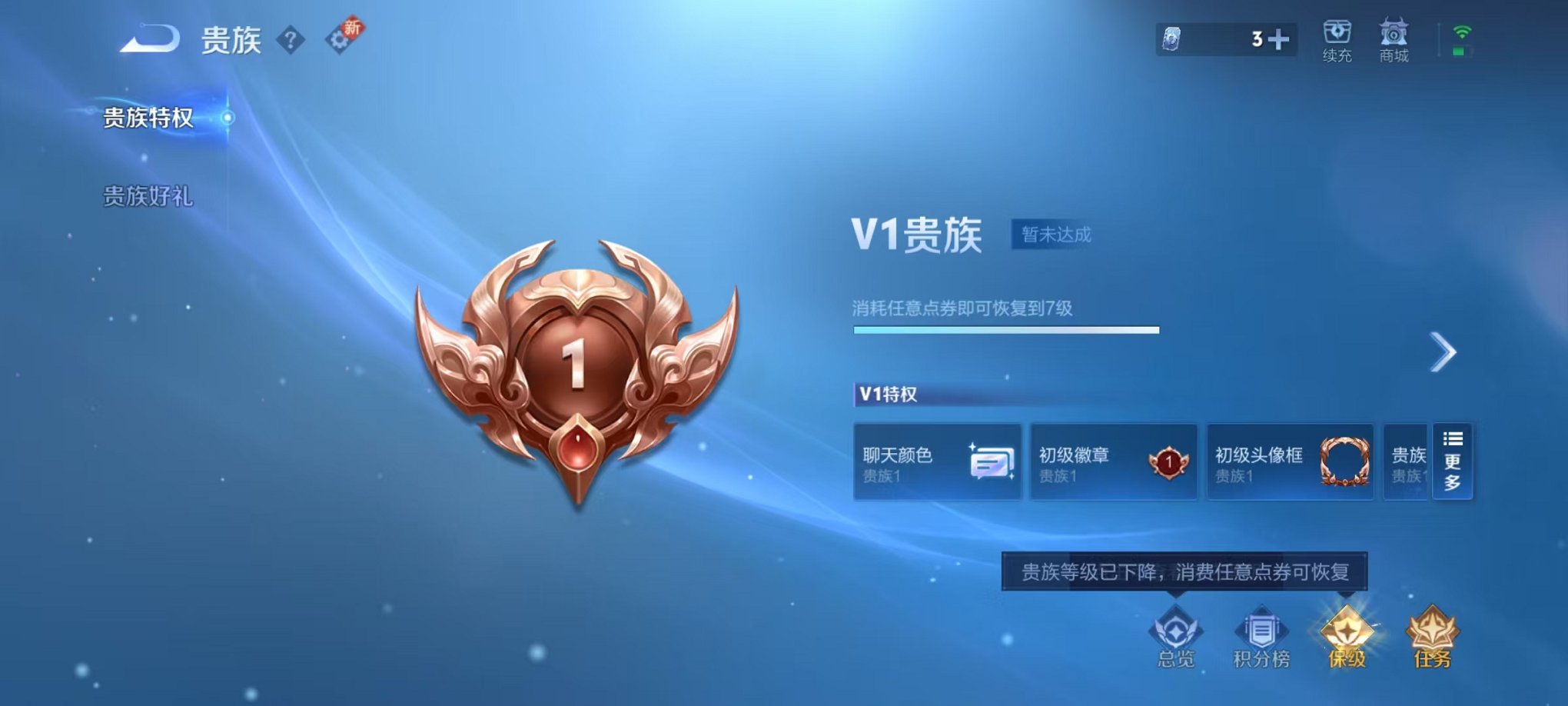 WZCMW3404353王者荣耀账号详情图14 WZCMW3404353王者荣耀账号详情图14