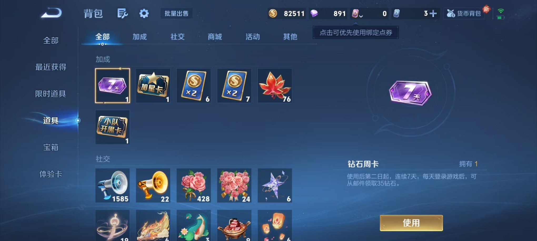 WZCMW3404353王者荣耀账号详情图16 WZCMW3404353王者荣耀账号详情图16