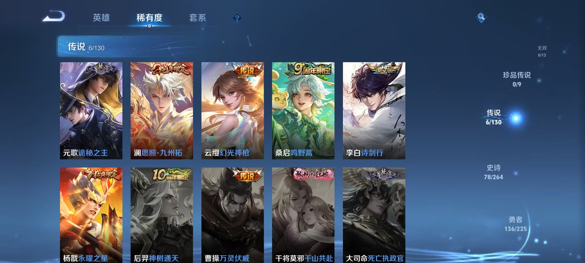 WZCMW3325840王者荣耀账号详情图5