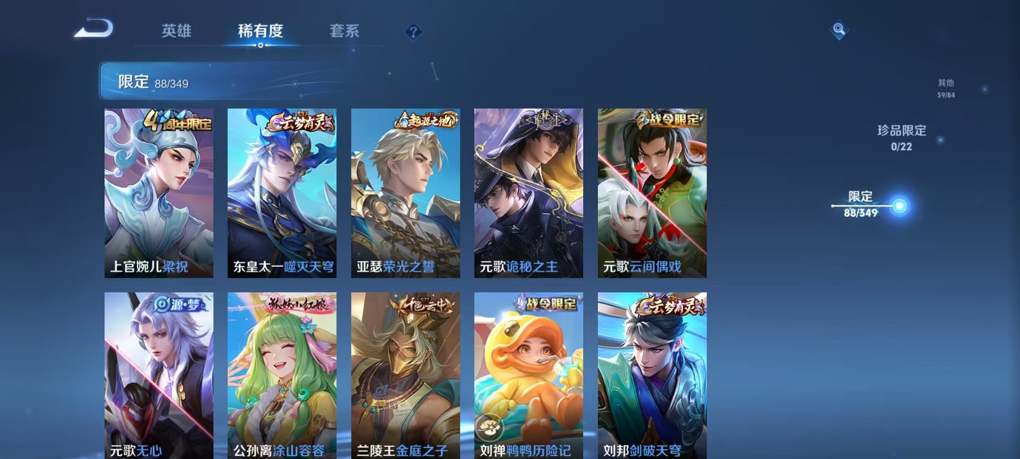 WZCMW3325840王者荣耀账号详情图6