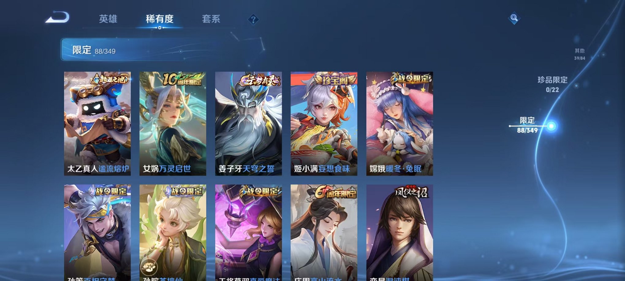 WZCMW3325840王者荣耀账号详情图8