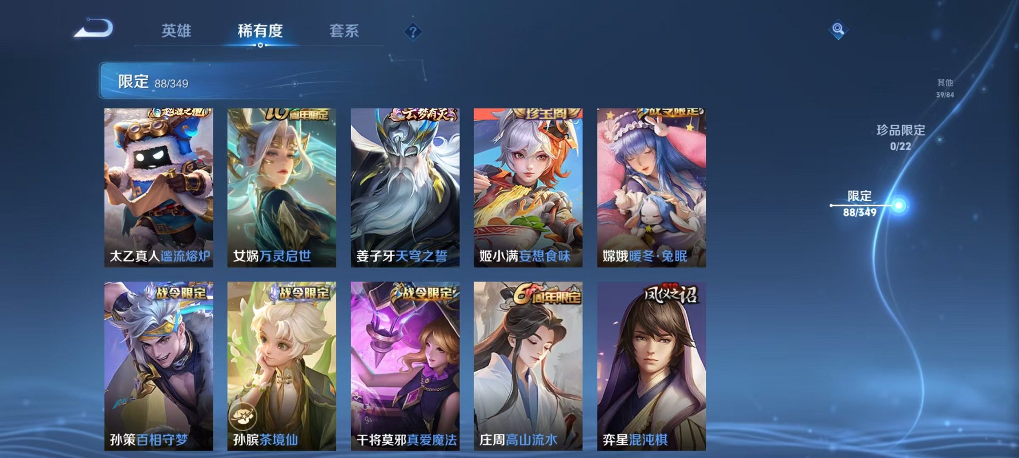 WZCMW3325840王者荣耀账号详情图9