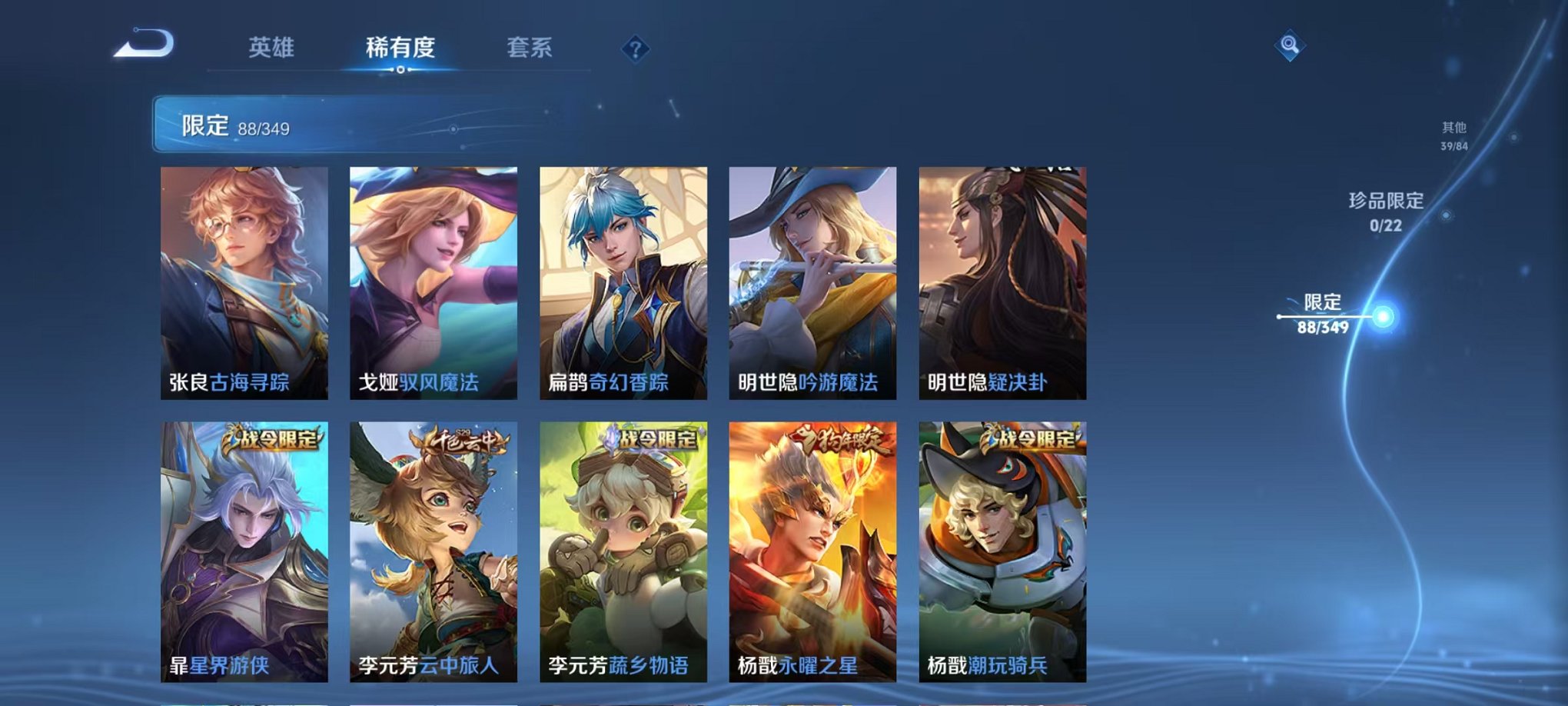 WZCMW3325840王者荣耀账号详情图10